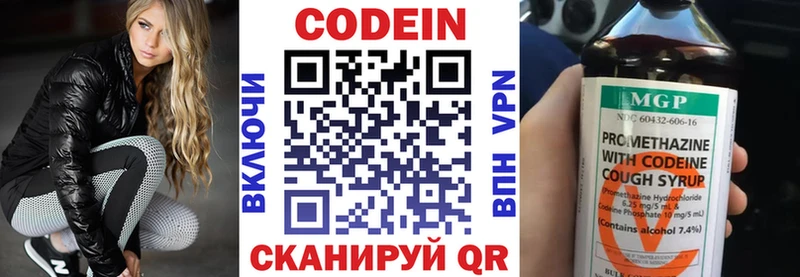 Codein Purple Drank Шахунья