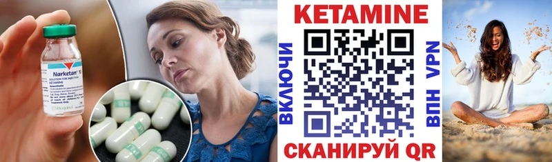 КЕТАМИН VHQ  Шахунья 