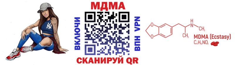 MDMA молли Шахунья