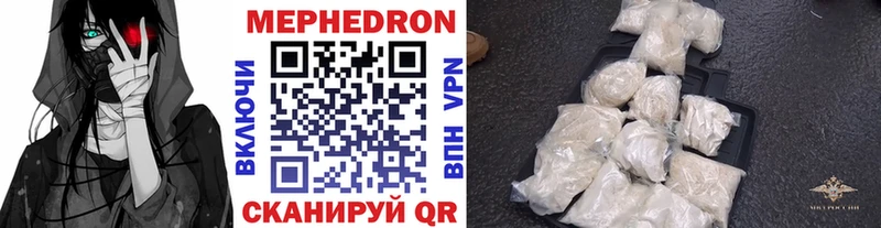 Меф мяу мяу  где найти наркотики  Шахунья 