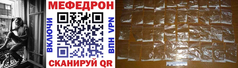 Мефедрон кристаллы Шахунья